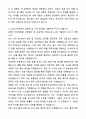 A+ LX MMA 사무지원(회계/자금) 경력사원 자기소개서와 면접자료 3페이지