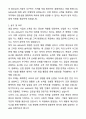 A+ DIG에어가스 영업 신입사원 SG영업 자기소개서와 면접자료 2페이지