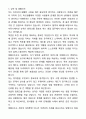 A+ DIG에어가스 영업 신입사원 SG영업 자기소개서와 면접자료 3페이지