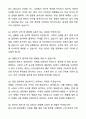A+ DIG에어가스 영업 신입사원 SG영업 자기소개서와 면접자료 6페이지