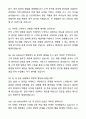 A+ DIG에어가스 영업 신입사원 SG영업 자기소개서와 면접자료 7페이지