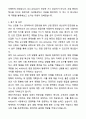 A+ DIG에어가스 영업 신입사원 AG영업 자기소개서와 면접자료 2페이지