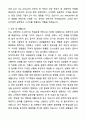 A+ DIG에어가스 영업 신입사원 AG영업 자기소개서와 면접자료 3페이지