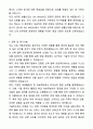 A+ DIG에어가스 영업 신입사원 AG영업 자기소개서와 면접자료 4페이지
