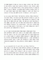 A+ DIG에어가스 영업 신입사원 AG영업 자기소개서와 면접자료 6페이지