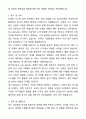 A+ DIG에어가스 영업 경력직 SG영업 자기소개서와 면접자료 2페이지