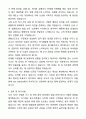 A+ DIG에어가스 영업 경력직 SG영업 자기소개서와 면접자료 3페이지