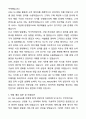 A+ DIG에어가스 영업 경력직 SG영업 자기소개서와 면접자료 4페이지