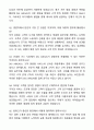 A+ DIG에어가스 영업 경력직 SG영업 자기소개서와 면접자료 5페이지