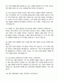 A+ DIG에어가스 영업 경력직 SG영업 자기소개서와 면접자료 6페이지