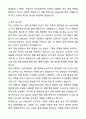 A+ DIG에어가스 영업 경력직 AG영업 자기소개서와 면접자료 2페이지
