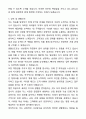 A+ DIG에어가스 영업 경력직 AG영업 자기소개서와 면접자료 3페이지