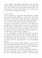 A+ DIG에어가스 영업 경력직 AG영업 자기소개서와 면접자료 4페이지