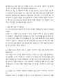 A+ DIG에어가스 영업 경력직 AG영업 자기소개서와 면접자료 5페이지