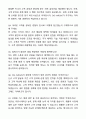 A+ DIG에어가스 영업 경력직 AG영업 자기소개서와 면접자료 6페이지