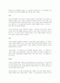 수호전의 상세 분석 6페이지