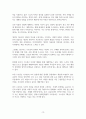 수호전의 상세 분석 12페이지