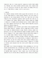 2024년도 한국건강관리협회 간호사 자기소개서와 면접자료 2페이지