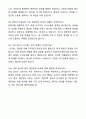 2024년도 한국건강관리협회 간호사 자기소개서와 면접자료 8페이지