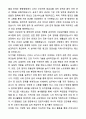 2024년도 한국건강관리협회 간호사 자기소개서(합격자) 5페이지