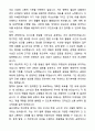 A+ 울산대학교 정규직원 신입사원 일반행정_학사학생 업무 자기소개서와 면접자료 3페이지
