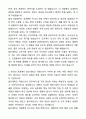 A+ 울산대학교 정규직원 신입사원 일반행정_교무기획 업무 자기소개서와 면접자료 3페이지
