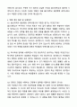 A+ 울산대학교 정규직원 경력사원 일반행정_학사학생 업무 자기소개서와 면접자료 5페이지