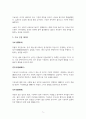 홍루몽의 상세 분석 5페이지