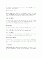 홍루몽의 상세 분석 7페이지