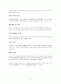 홍루몽의 상세 분석 11페이지