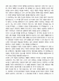 A+ 울산대학교 정규직원 경력사원 일반행정_교무기획 업무 자기소개서와 면접자료 3페이지