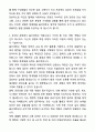 A+ 울산대학교 정규직원 경력사원 일반행정_교무기획 업무 자기소개서와 면접자료 4페이지