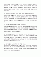 A+ 울산대학교 정규직원 경력사원 일반행정_교무기획 업무 자기소개서와 면접자료 6페이지