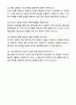 A+ 울산대학교 정규직원 경력사원 일반행정_교무기획 업무 자기소개서와 면접자료 7페이지