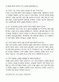 A+ 울산과학기술원(UNIST) 유니스트 대학원 수리과학과 자기소개서와 면접자료 5페이지