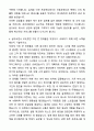 A+ 온라인팜 [한미약품 관계사] 경력 웹개발자 자기소개서와 면접자료 5페이지