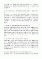 A+ 연구간호사(CRC, SC) 자기소개서와 면접자료 6페이지