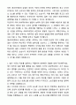 A+ 에코마케팅 웹툰 광고 디자이너(일본) 계약직 채용(재택 가능) 자기소개서와 면접자료 2페이지