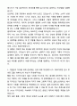 A+ 에코마케팅 웹툰 광고 디자이너(일본) 계약직 채용(재택 가능) 자기소개서와 면접자료 3페이지