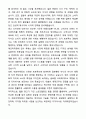 A+ 에코마케팅 웹툰 광고 디자이너(일본) 계약직 채용(재택 가능) 자기소개서와 면접자료 4페이지