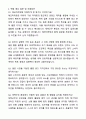 A+ 에코마케팅 웹툰 광고 디자이너(일본) 계약직 채용(재택 가능) 자기소개서와 면접자료 5페이지