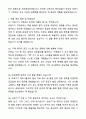 A+ 에이피알 인턴직 2,4등급 의료기기 구매관리(채용연계형) 자기소개서와 면접자료 3페이지