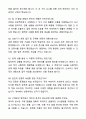 A+ 에이피알 인턴직 2,4등급 의료기기 구매관리(채용연계형) 자기소개서와 면접자료 4페이지