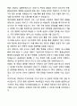 A+ 에이피알 경력직 2,4등급 의료기기 구매관리 자기소개서와 면접자료 2페이지