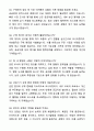 A+ 에이피알 경력직 2,4등급 의료기기 구매관리 자기소개서와 면접자료 4페이지