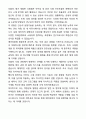 A+ 에이피알 [제조] PDRN_PN 이화학시험 담당 채용연계형 인턴직 자기소개서와 면접자료 2페이지