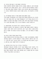 A+ 에이피알 [제조] PDRN_PN 이화학시험 담당 채용연계형 인턴직 자기소개서와 면접자료 4페이지