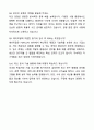 A+ 에이피알 [제조] PDRN_PN 이화학시험 담당 채용연계형 경력사원 자기소개서와 면접자료 5페이지