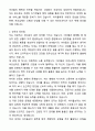 A+ 아이돌보미(시간제육아도우미) 자기소개서와 면접자료 2페이지