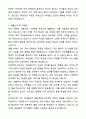A+ 아이돌보미(시간제육아도우미) 자기소개서와 면접자료 3페이지